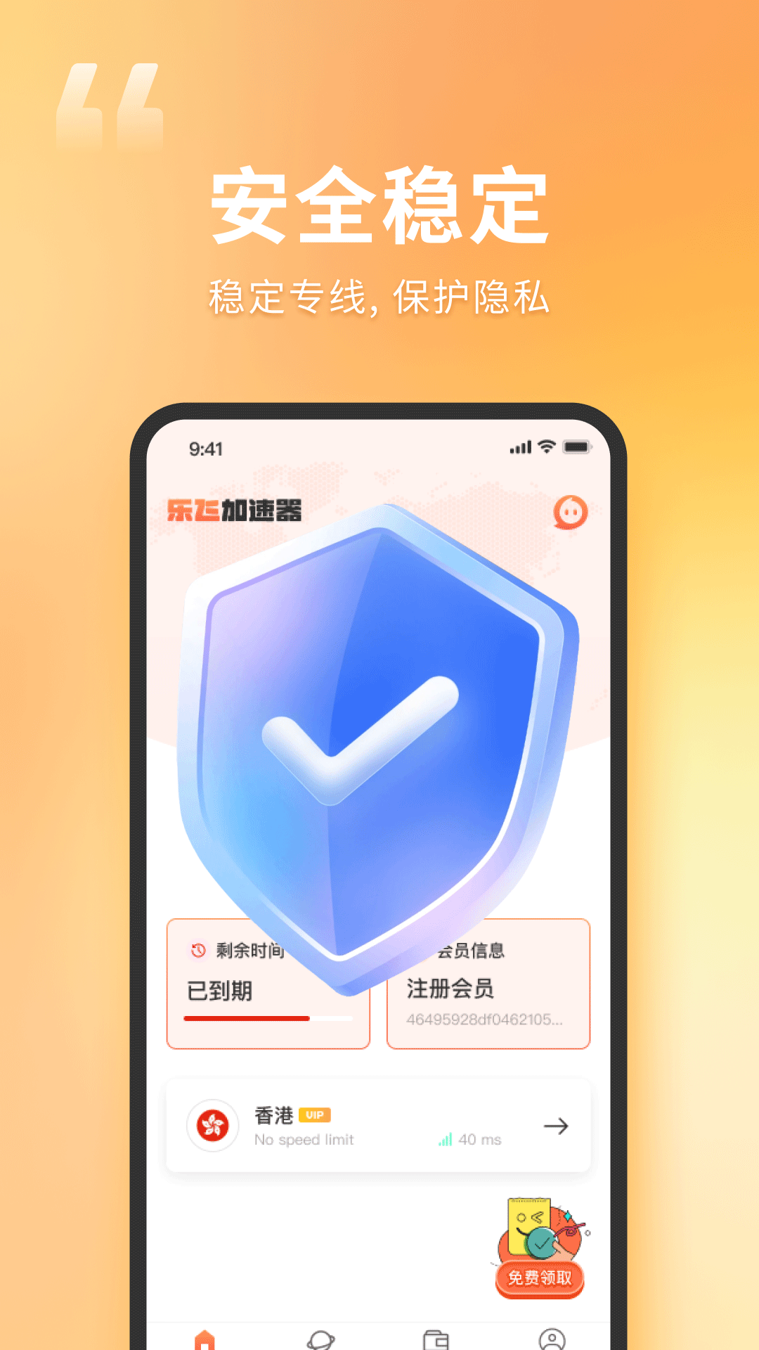 应用截图3预览