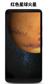 行星模擬器截圖