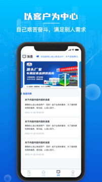 心連心物流截圖