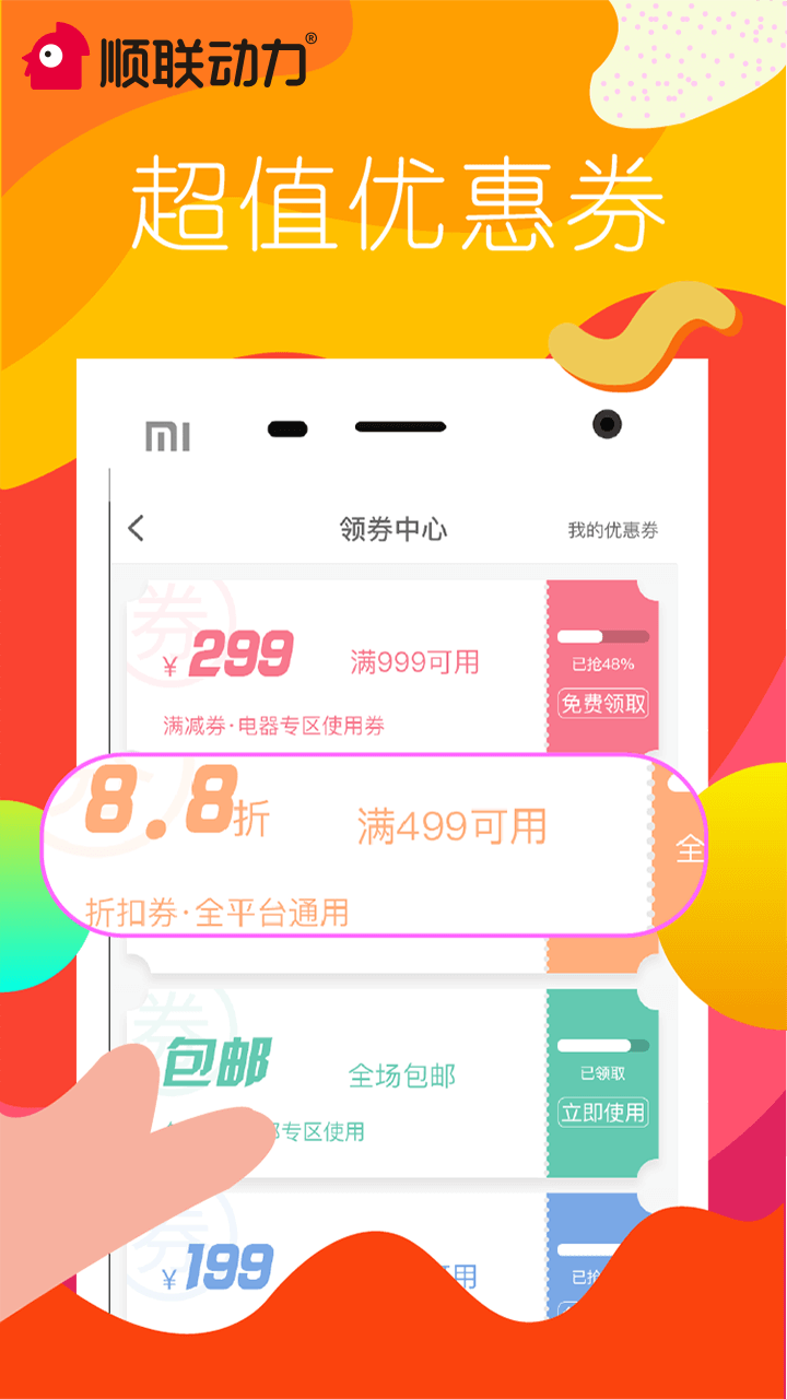 应用截图1预览