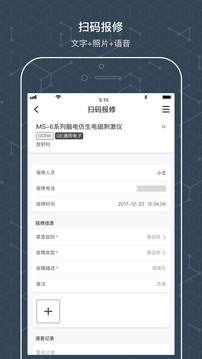 阿基米德資管截圖