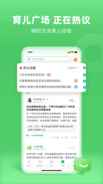 小豆苗截圖