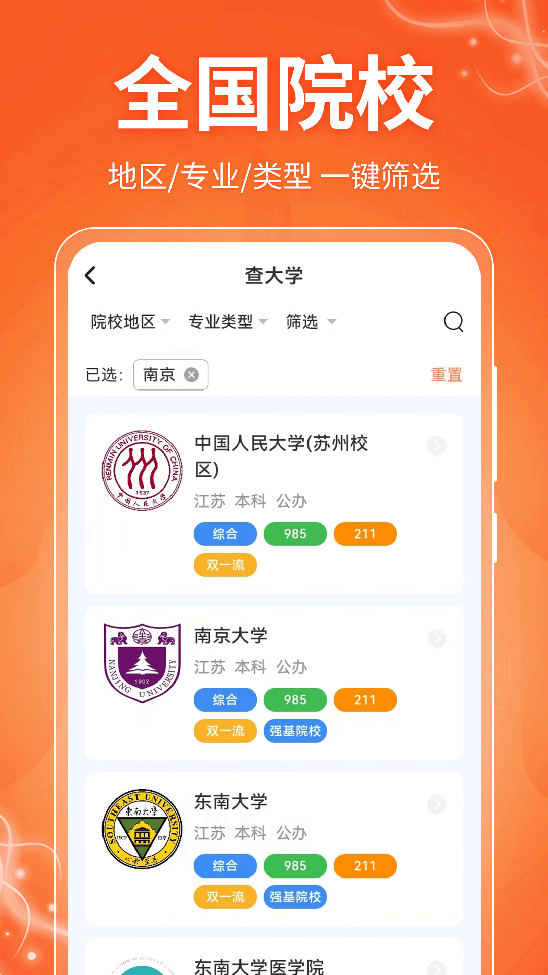应用截图5预览