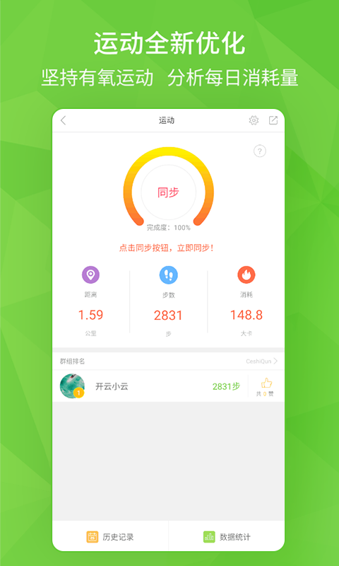 应用截图3预览