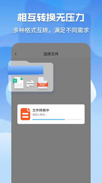 超級pdf轉(zhuǎn)換器截圖