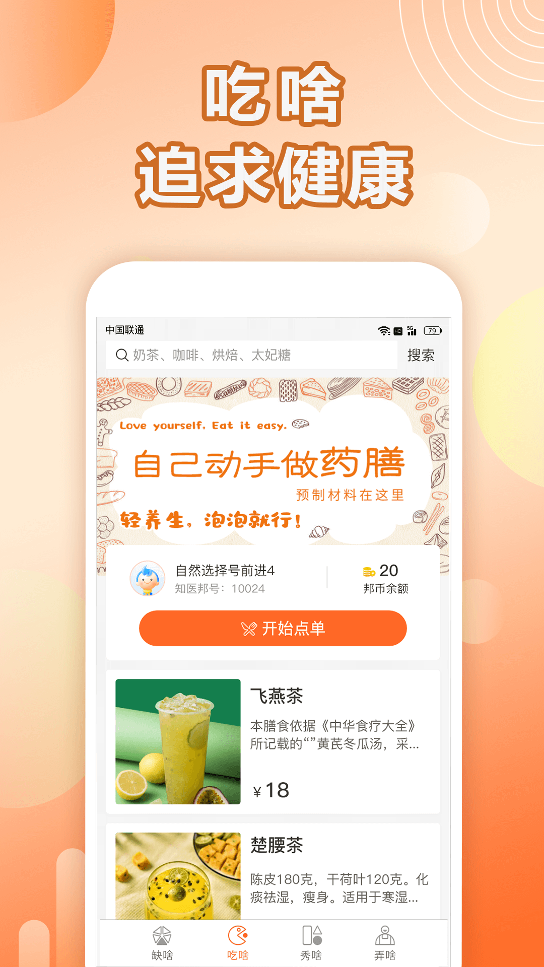应用截图2预览