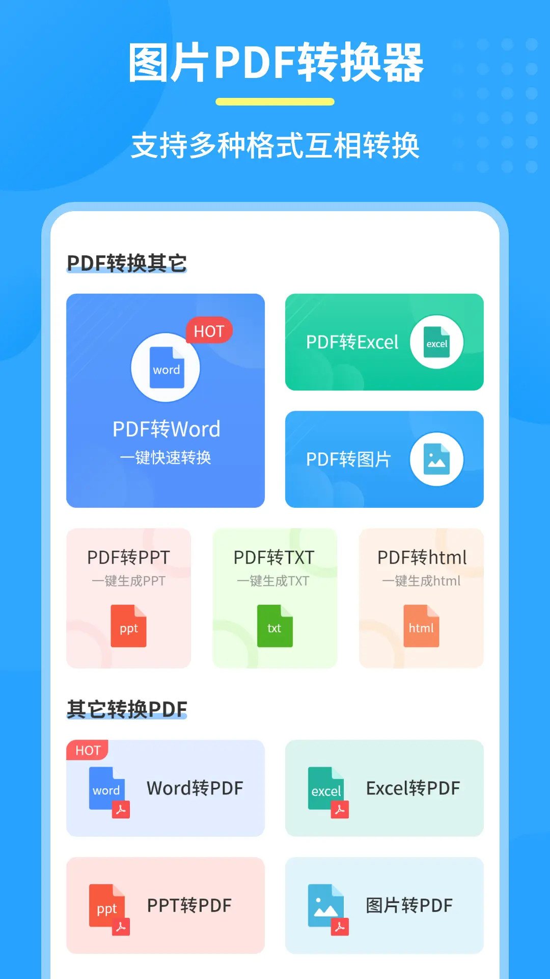 应用截图1预览