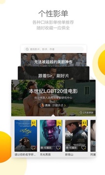 毒舌影視截圖