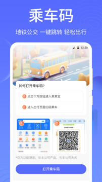 一卡通NFC截圖