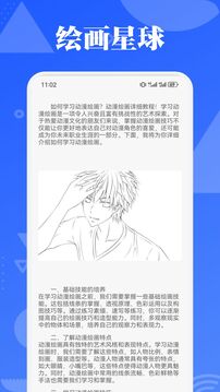 PicAcg漫畫板截圖