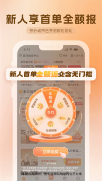 歪麥霸王餐截圖