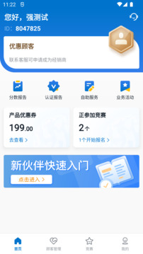 葆嬰薈截圖
