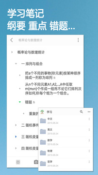 小筑筆記截圖