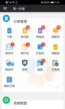 幸運(yùn)新零售截圖