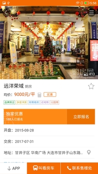 購房網(wǎng)截圖