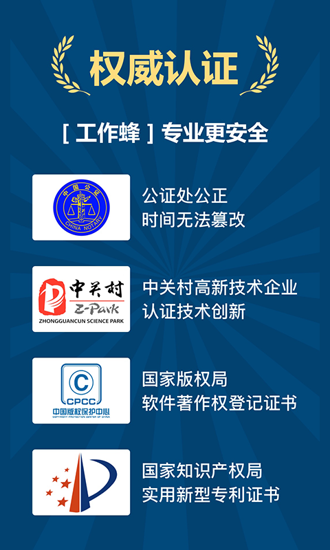 工作蜂相機(jī)截圖預(yù)覽