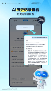汽車之家截圖
