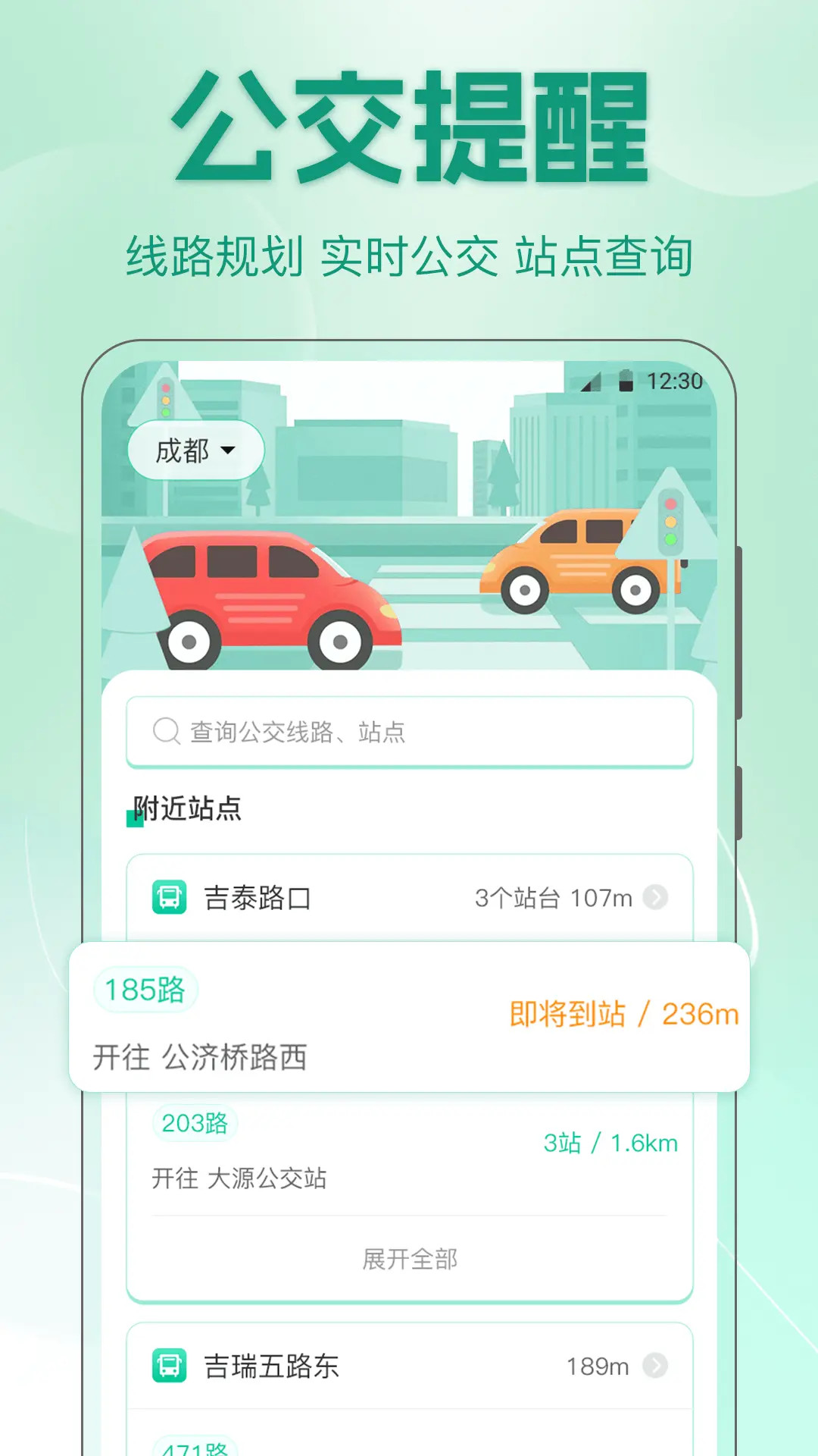 应用截图5预览