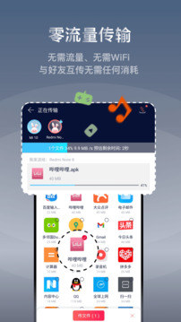 快牙截圖