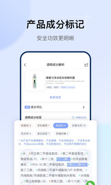 透明標簽截圖