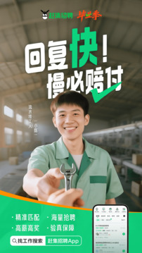 趕集直招截圖