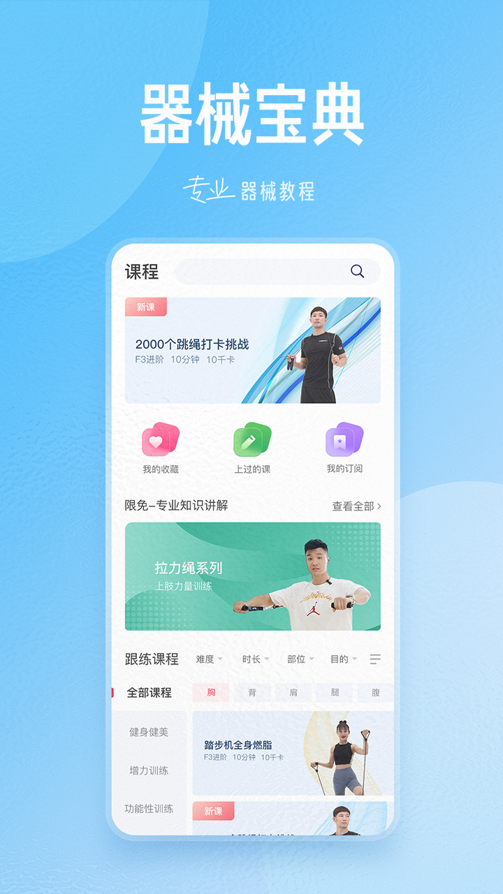 应用截图3预览