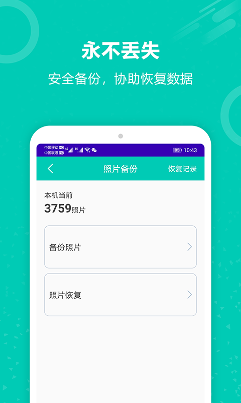 应用截图4预览