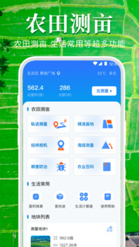 AR測量截圖