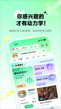流利說-英語截圖