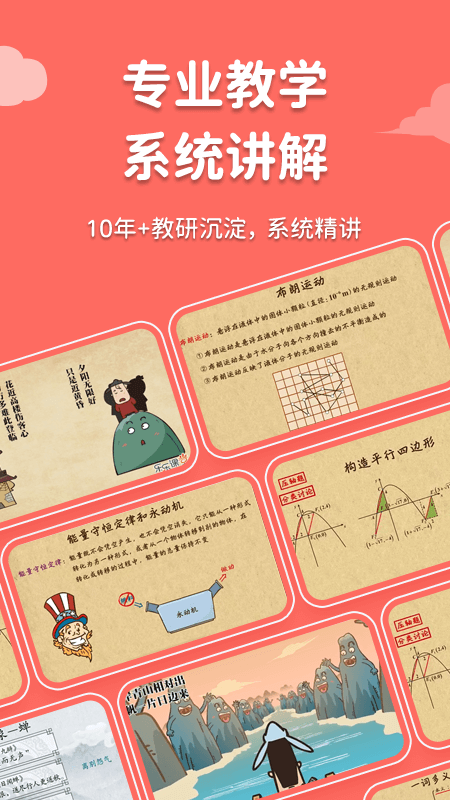 应用截图4预览