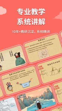 天天練截圖