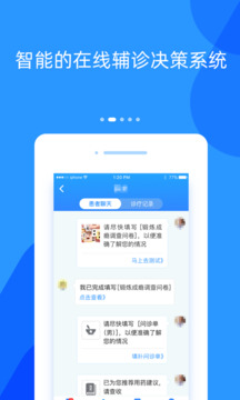 好心情醫(yī)生版截圖