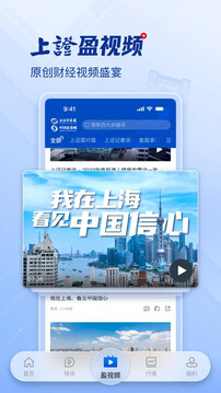 上海證券報截圖
