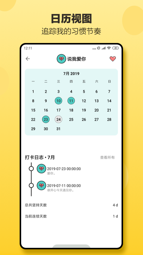 应用截图4预览