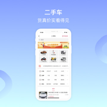 百姓網(wǎng)截圖