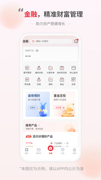 盛京銀行截圖
