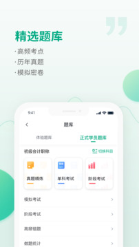恒企網(wǎng)校截圖