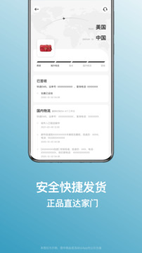別樣海外購截圖