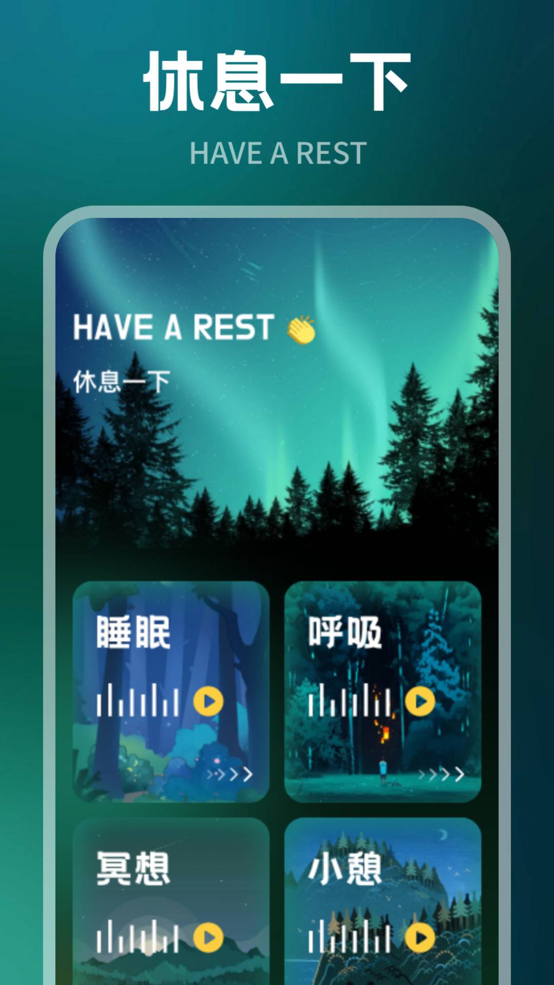 应用截图2预览