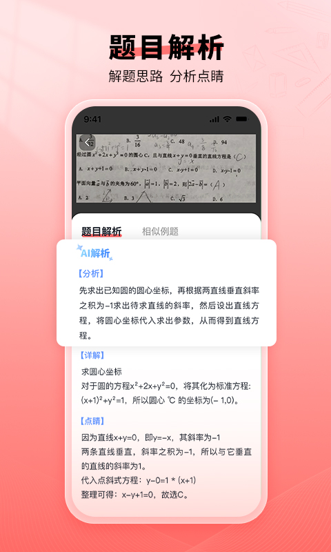 应用截图4预览