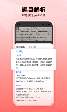口算寶截圖