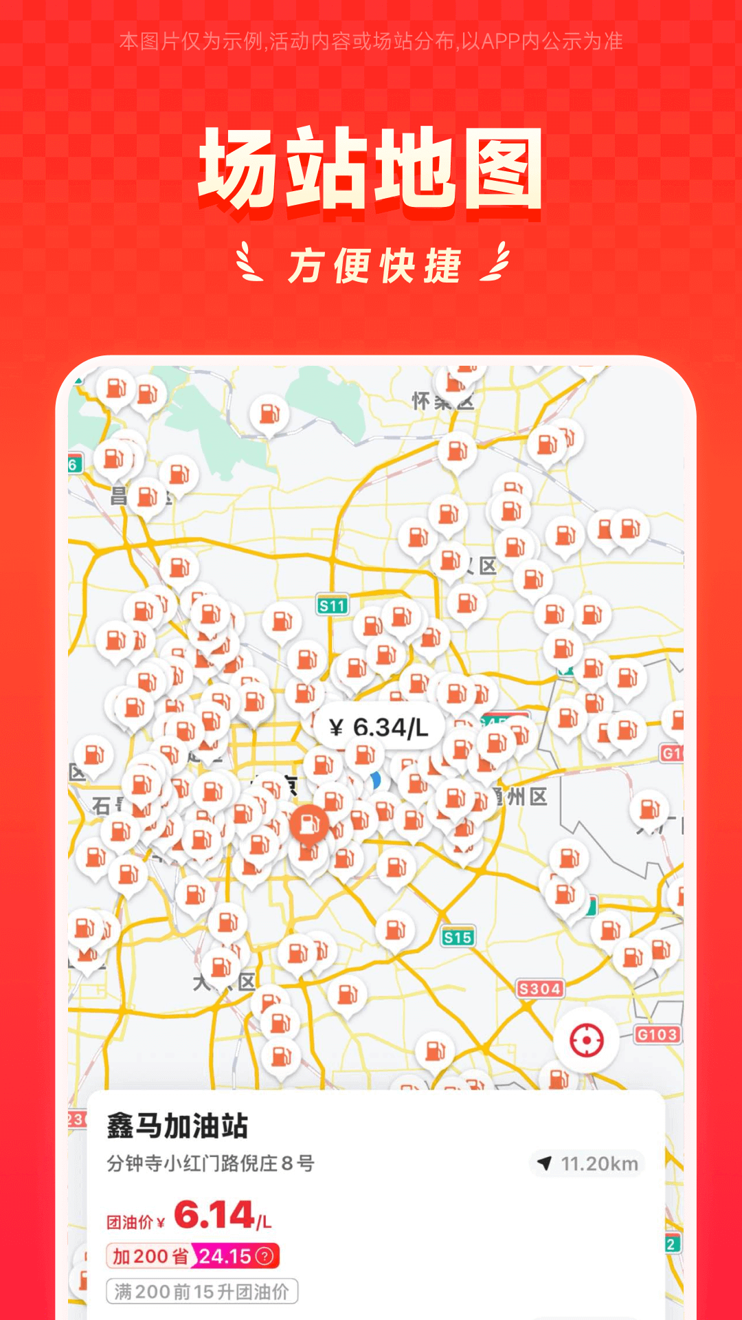 能鏈團油截圖預覽