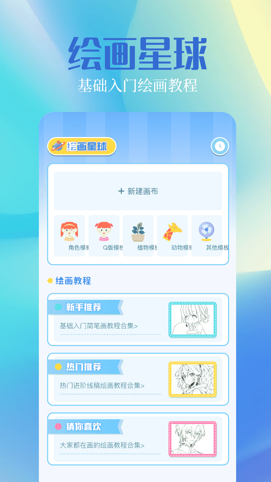 应用截图3预览