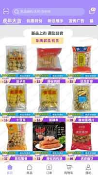 閩洋易購截圖