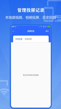 投屏大師截圖