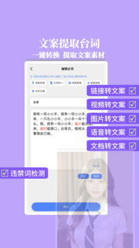 提詞器秒提詞截圖
