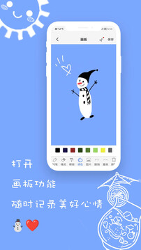 隨記備忘錄截圖
