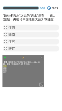 挑戰(zhàn)答題助手截圖