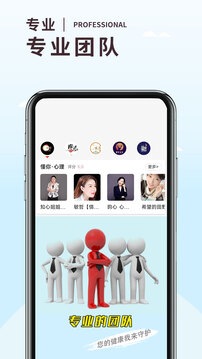 溫度傾訴截圖