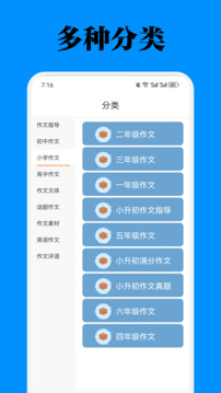 智慧云平臺截圖